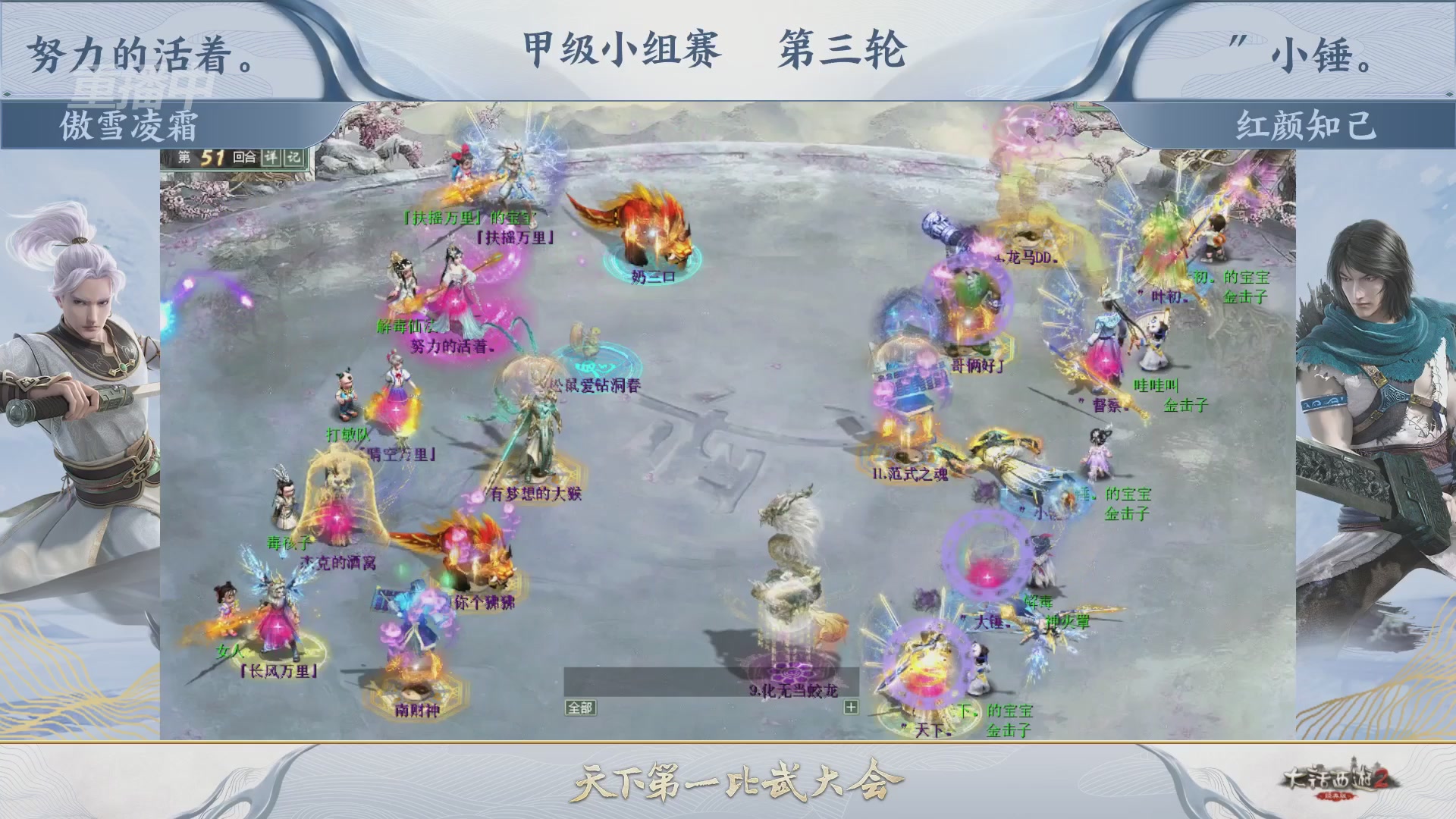 【重播】《大话西游2经典版》第153届天下第一比武大会