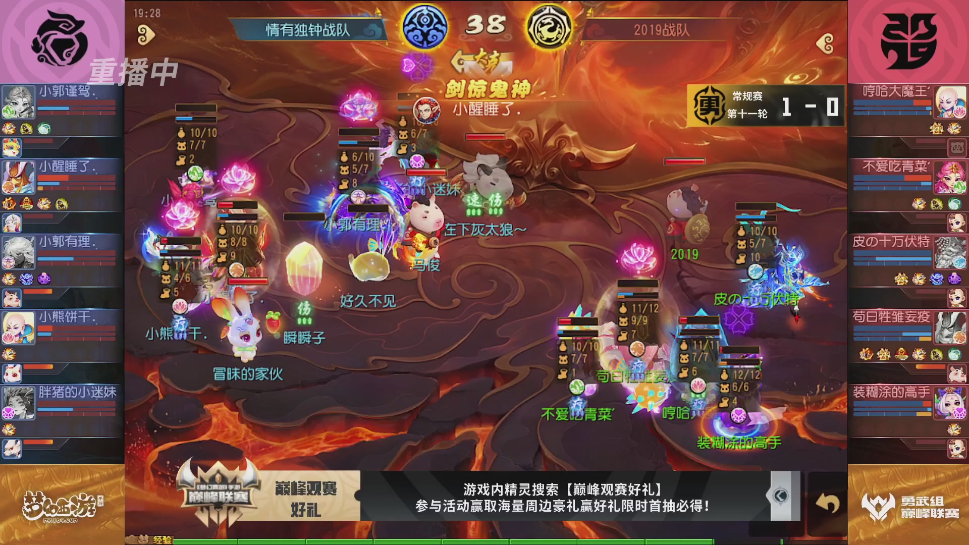 梦幻西游手游巅峰联赛S12常规赛
