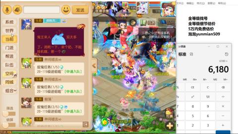 全等级细节估价找号熔练