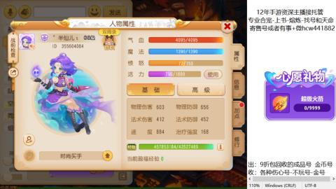 接熔练-找号-金银-练宠粽子月饼