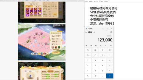 第一细节估价 找号 讲解分析列明细
