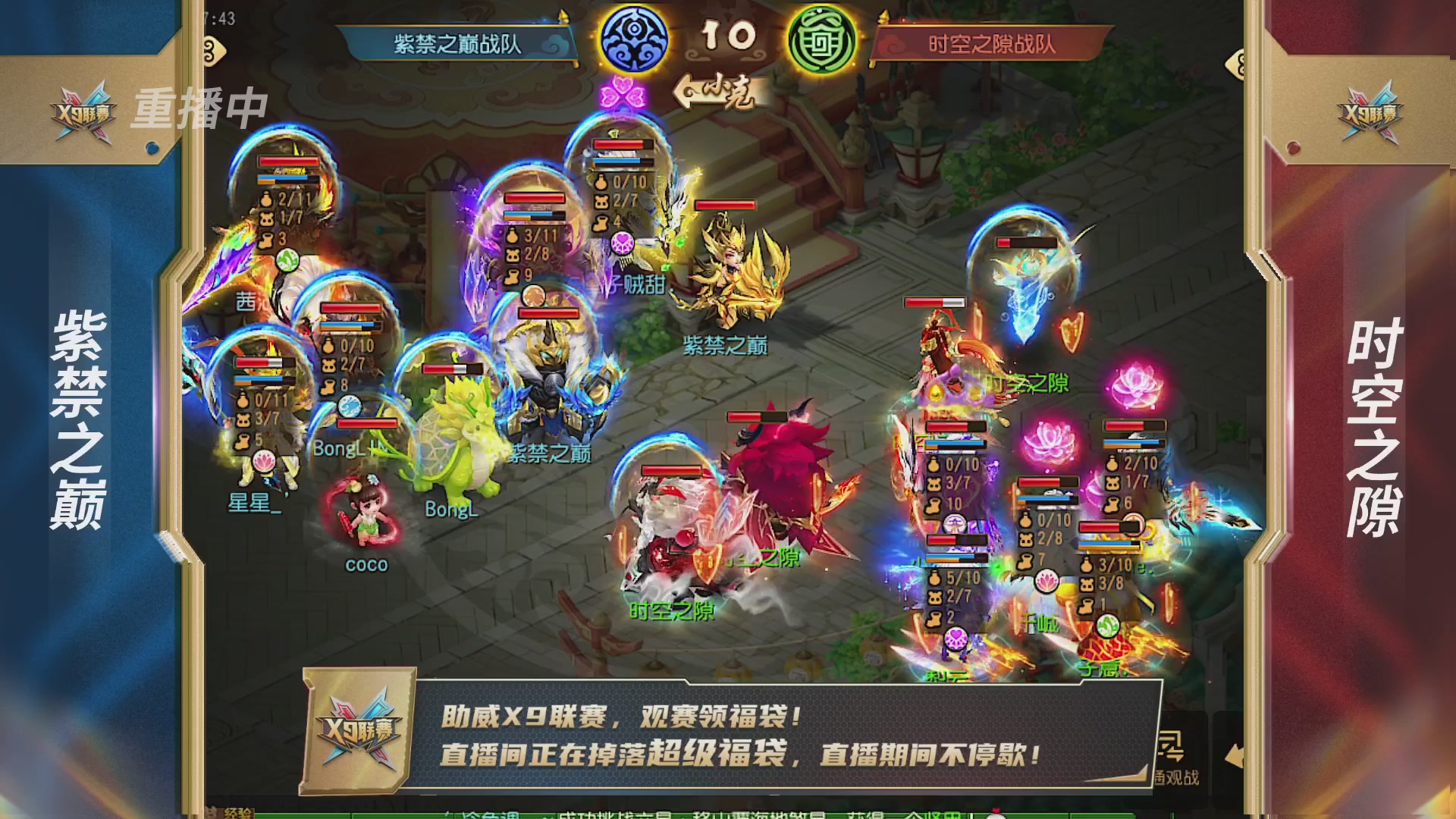 梦幻西游手游第38届X9联赛