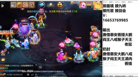 接蜃境接托管