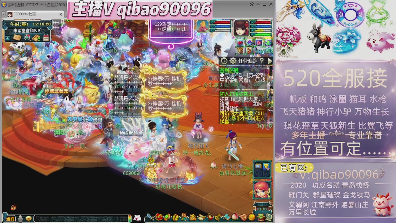 520双倍积分接单中~~
