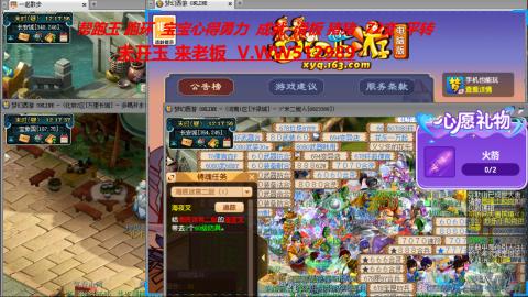520双倍积分预定中