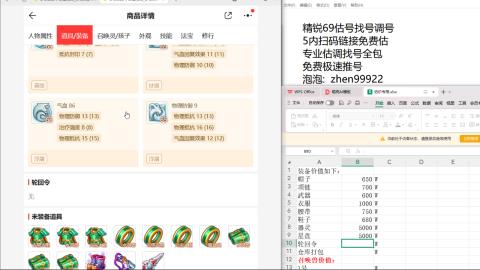 第一细节估价 找号 讲解分析列明细