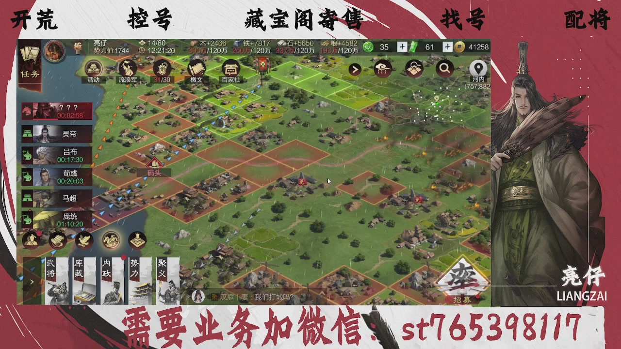 全网最低价，接开荒，夜控，找号，寄售