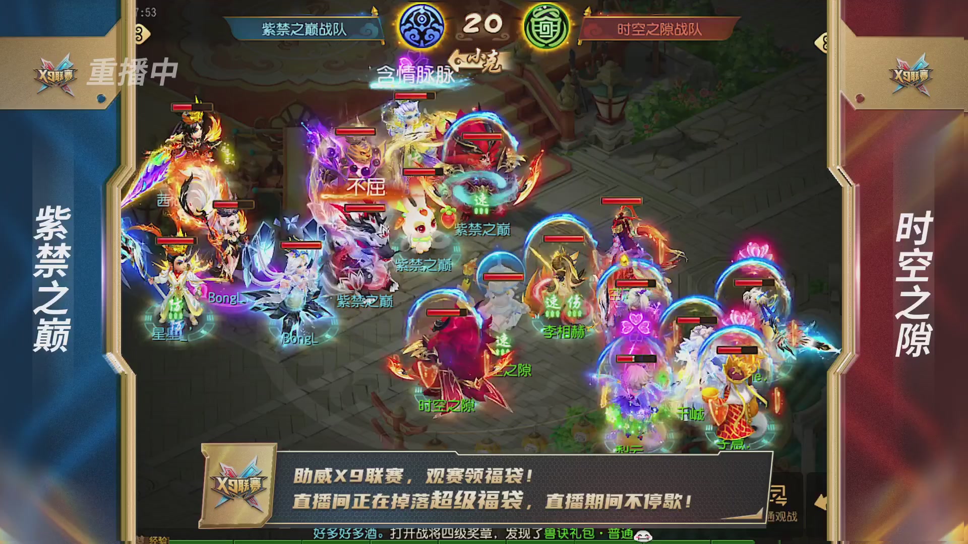 梦幻西游手游第38届X9联赛