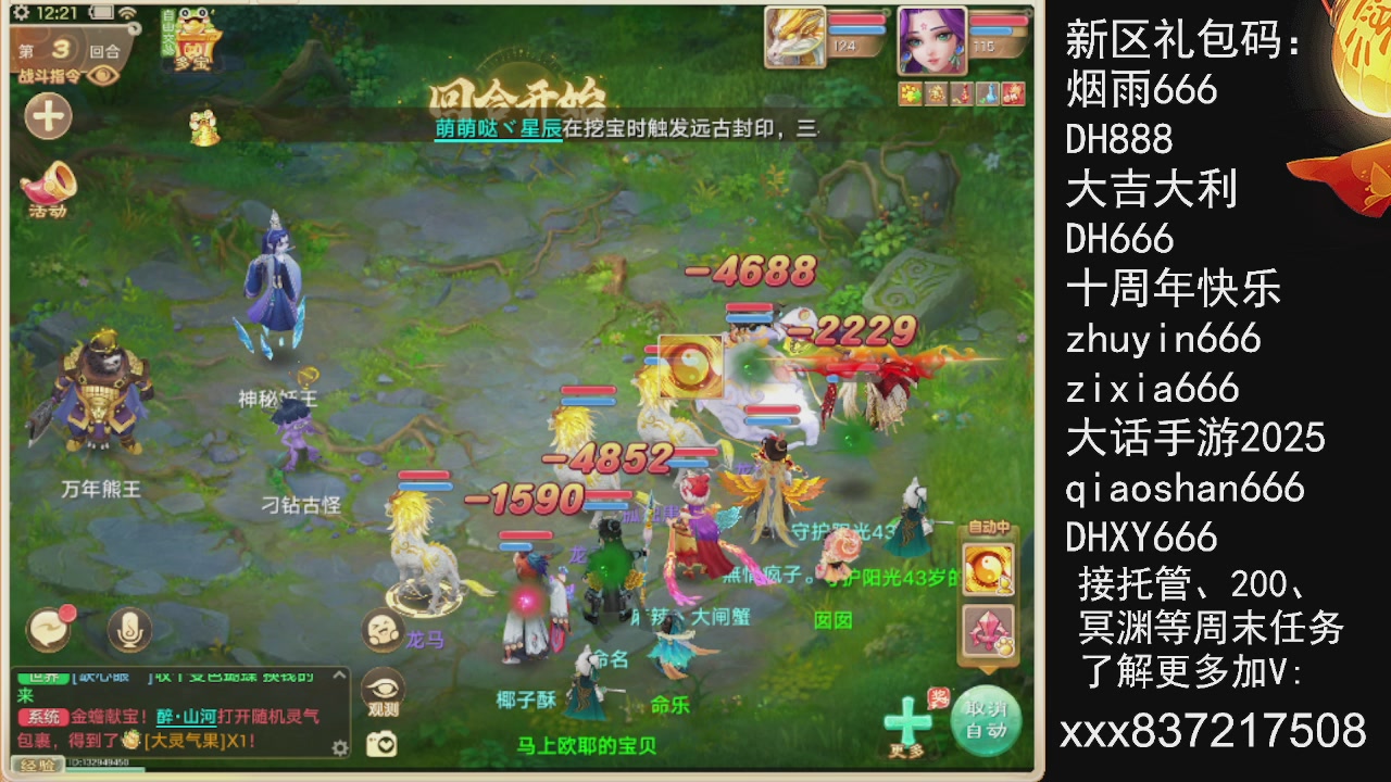 接托管.200.周末任务等.就差你.