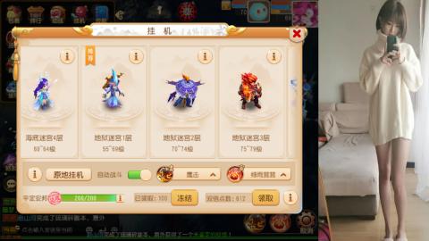 免费带鬼呀