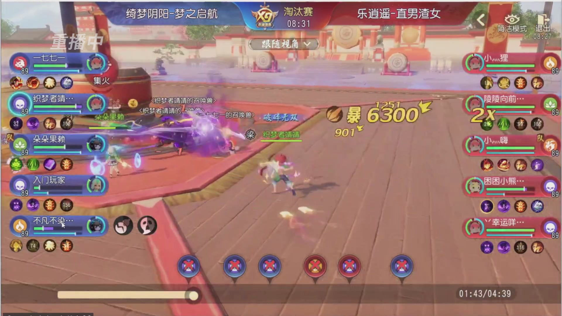 【重播】第三十八届群雄逐鹿跨服精英赛