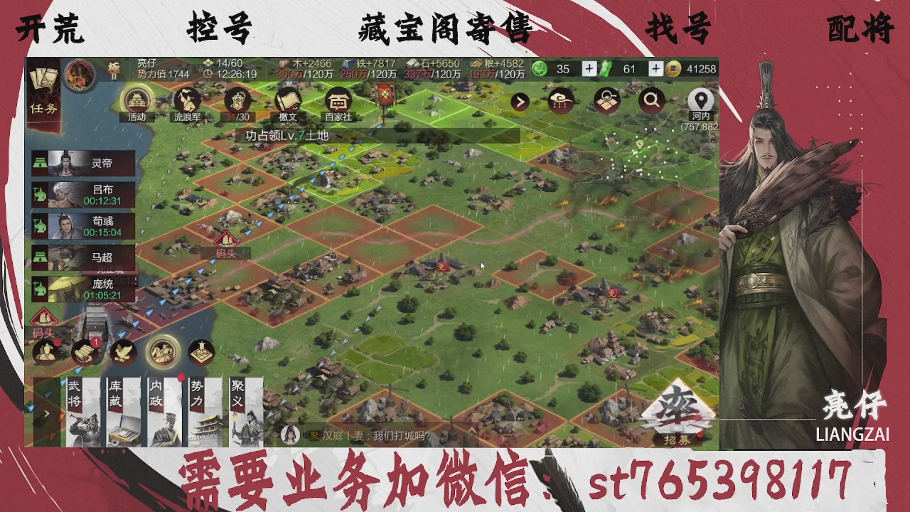 全网最低价，接开荒，夜控，找号，寄售