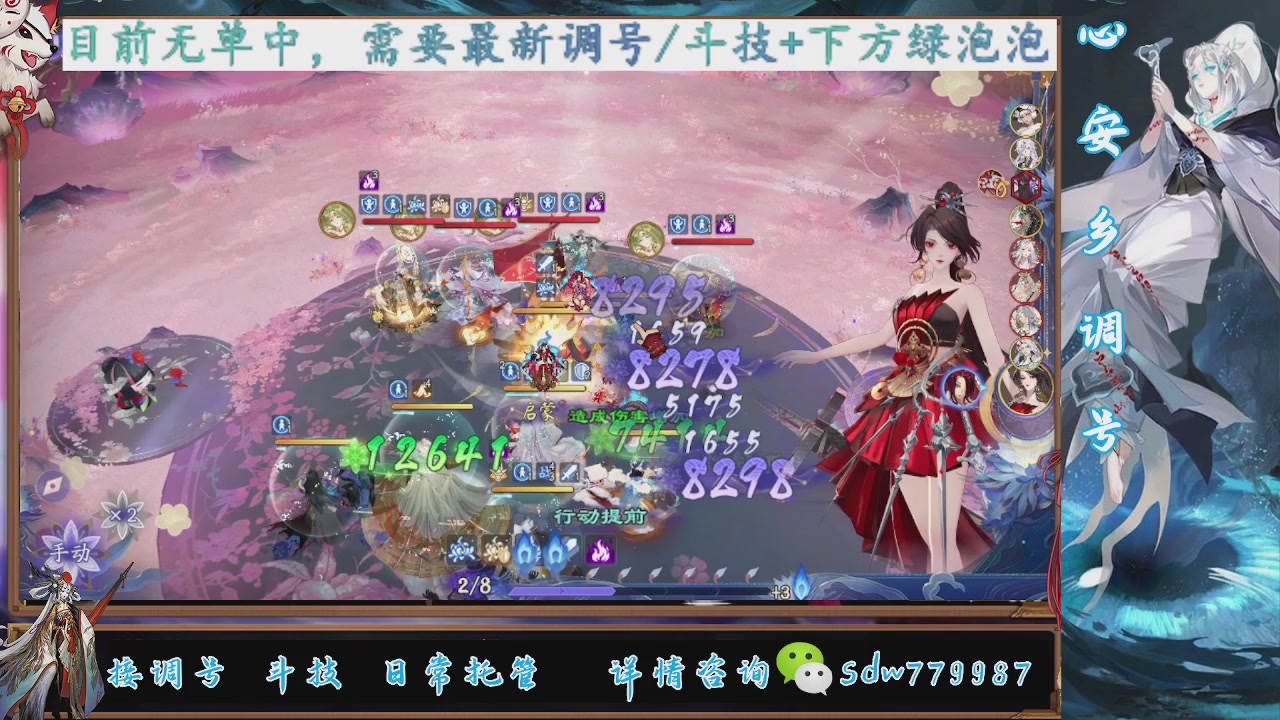 接调号|斗技|托管