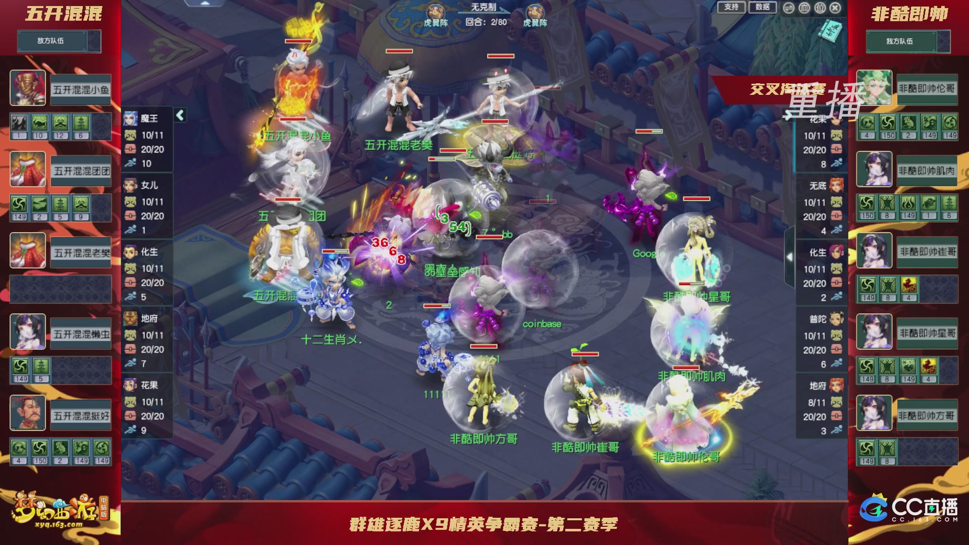 【重播】群雄逐鹿X9精英争霸赛-第二赛季正式赛