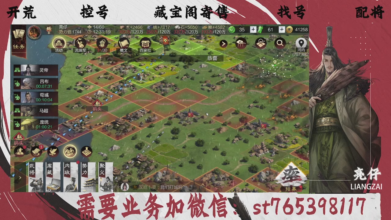 全网最低价，接开荒，夜控，找号，寄售