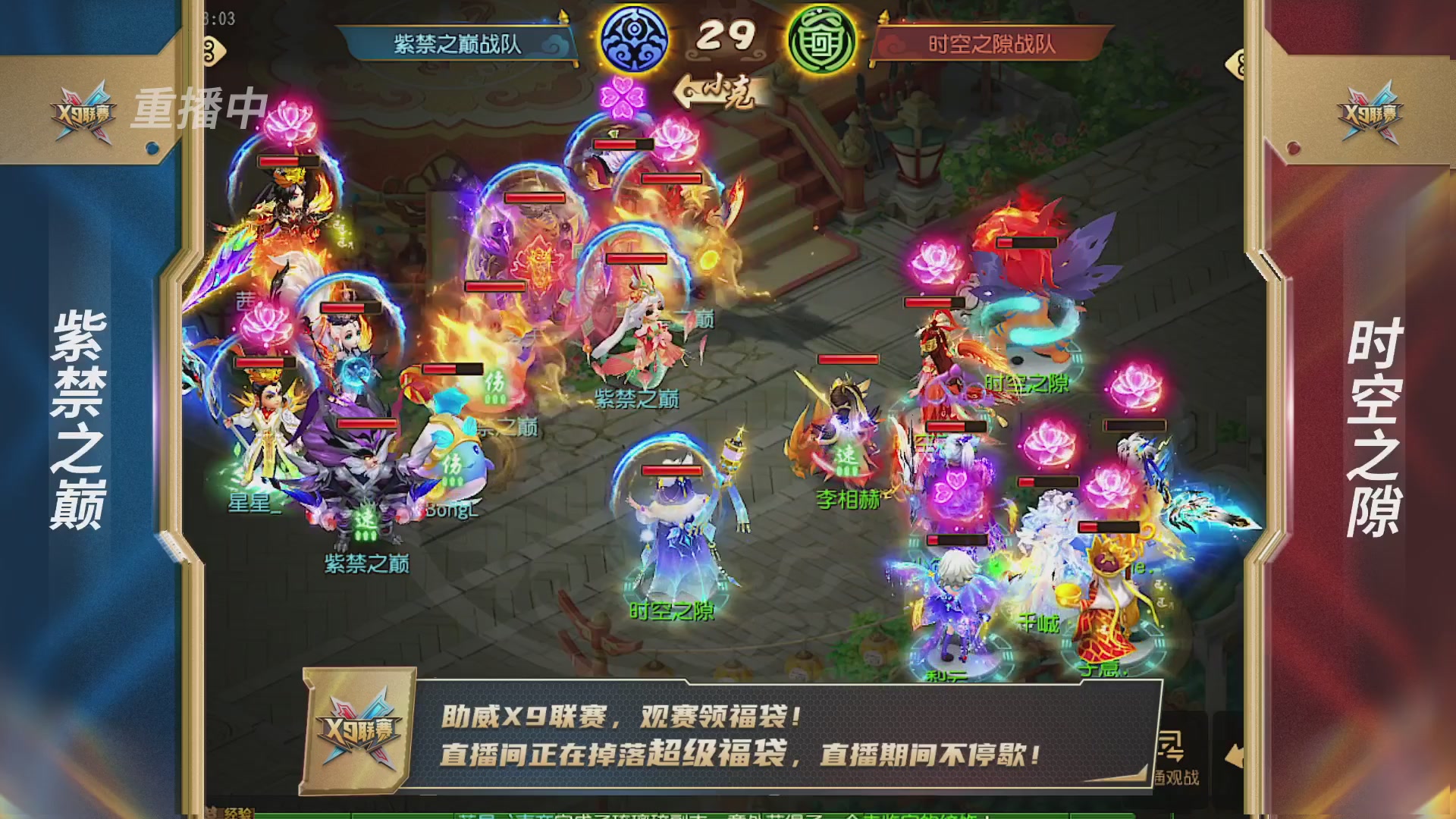 梦幻西游手游第38届X9联赛