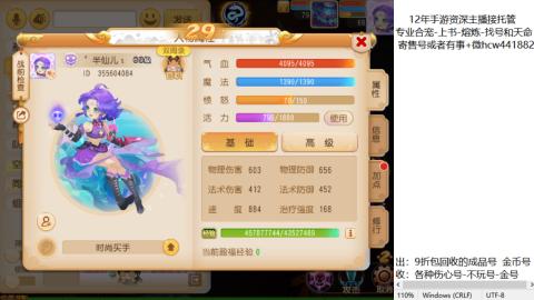 接熔练-估价找号-金银-练宠托管粽子月饼