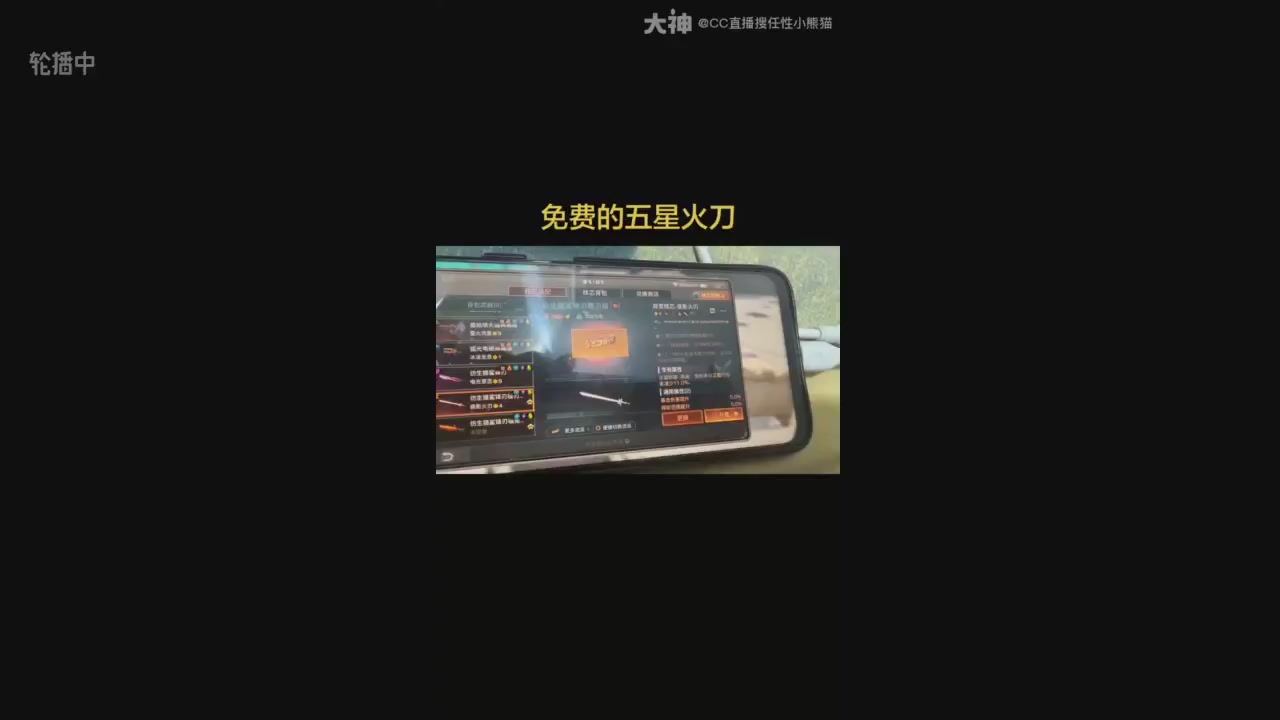 直播回放，购买CC时装请加V