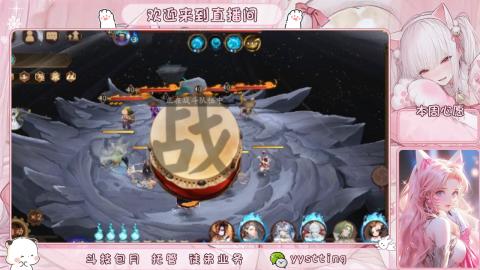你不开心就看我直播咯