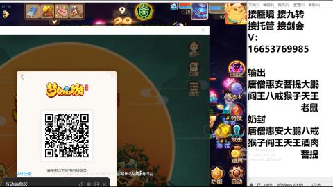 接蜃境接托管