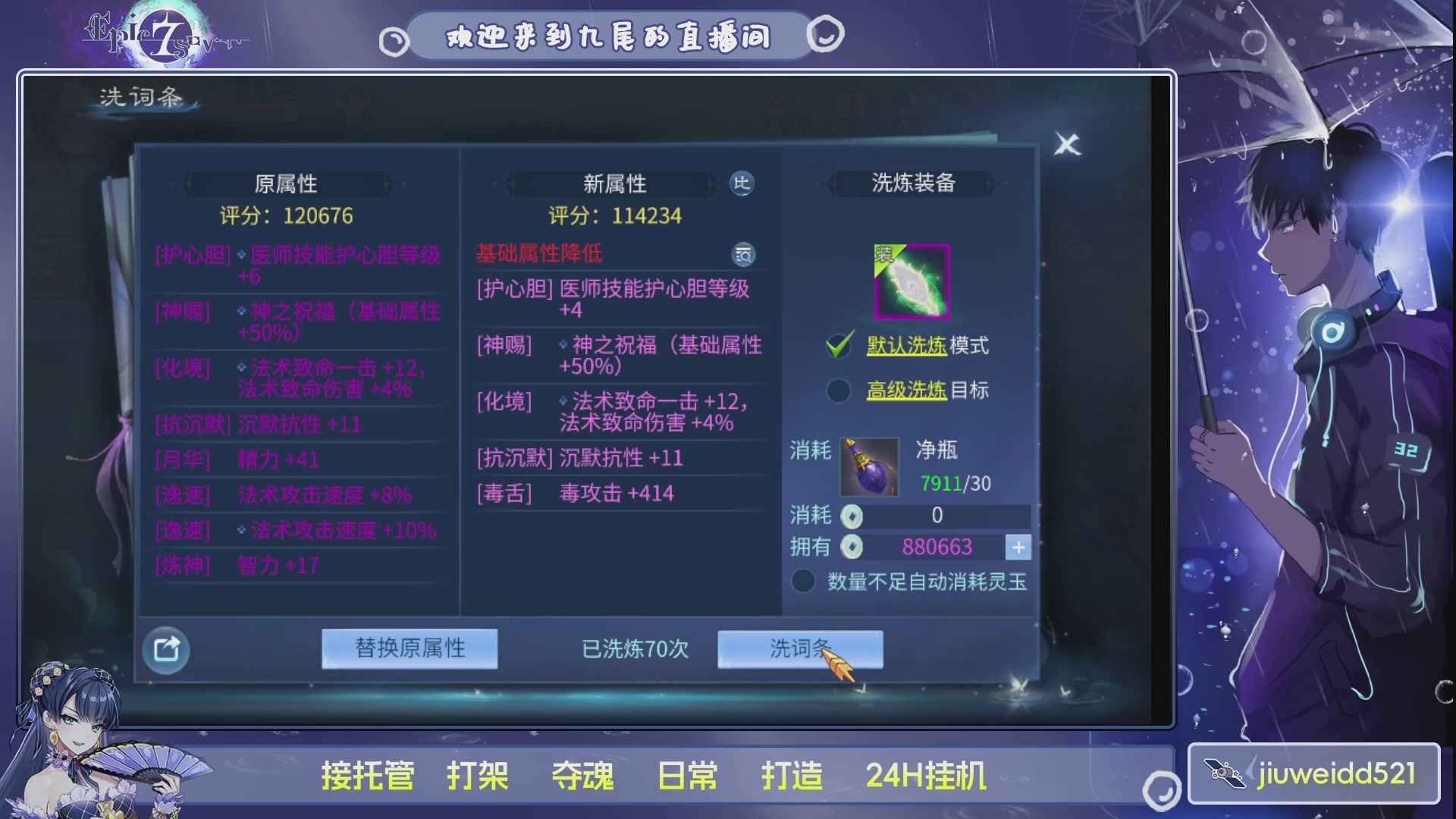 新人主播接托管