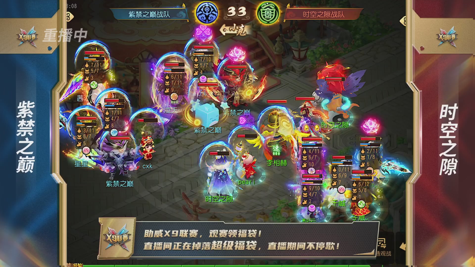 梦幻西游手游第38届X9联赛