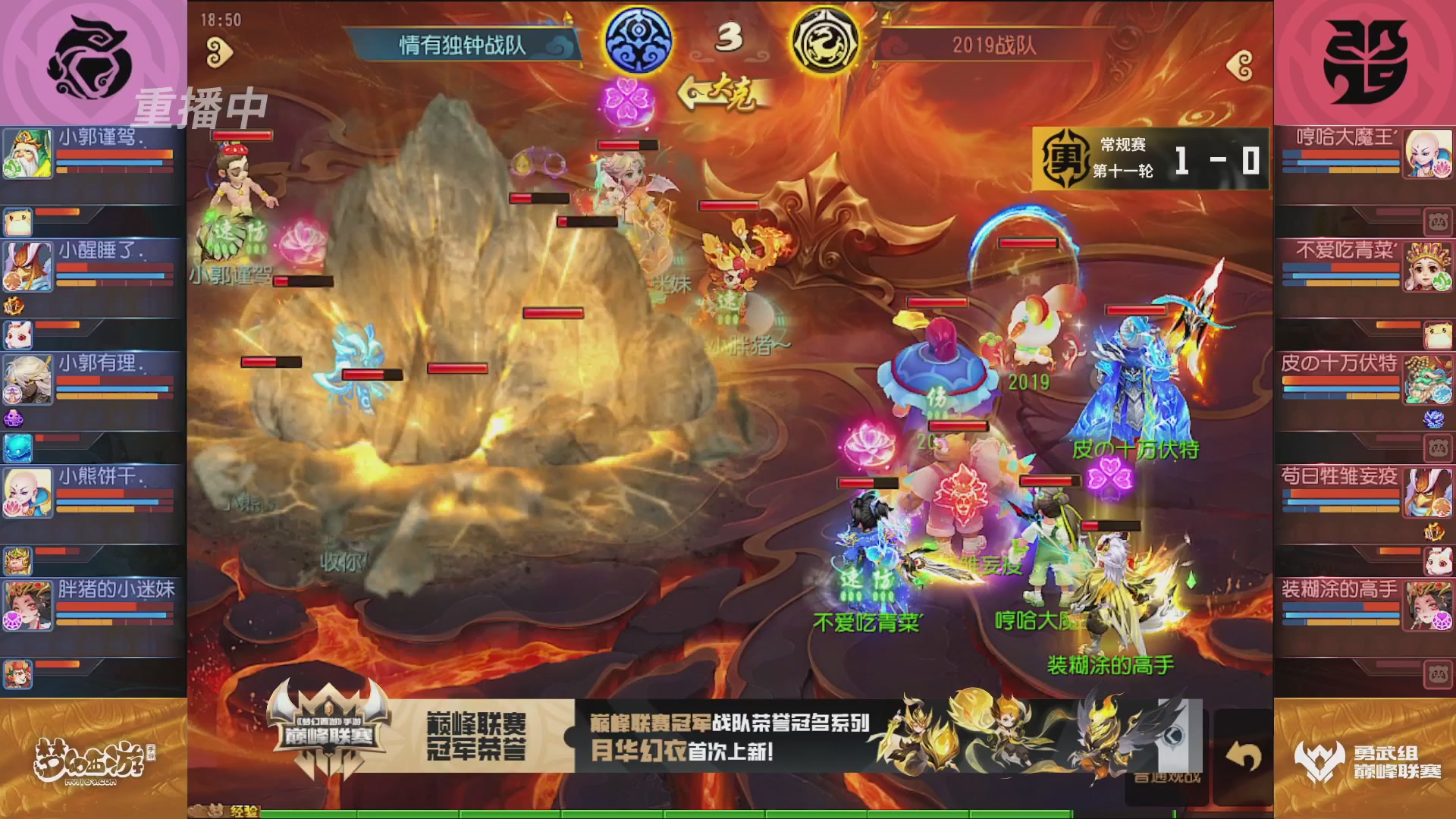 梦幻西游手游巅峰联赛S12常规赛