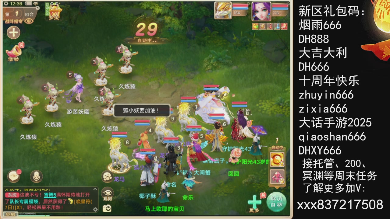 接托管.200.周末任务等.就差你.