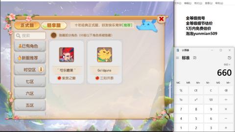 全等级细节估价找号熔练