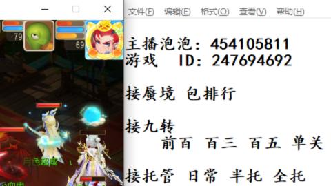 接九转蜃境剑会托管~