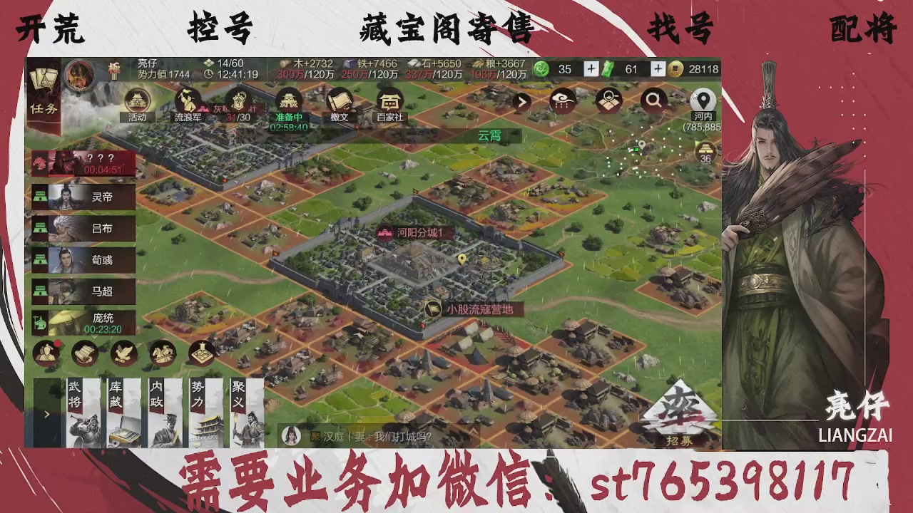 全网最低价，接开荒，夜控，找号，寄售