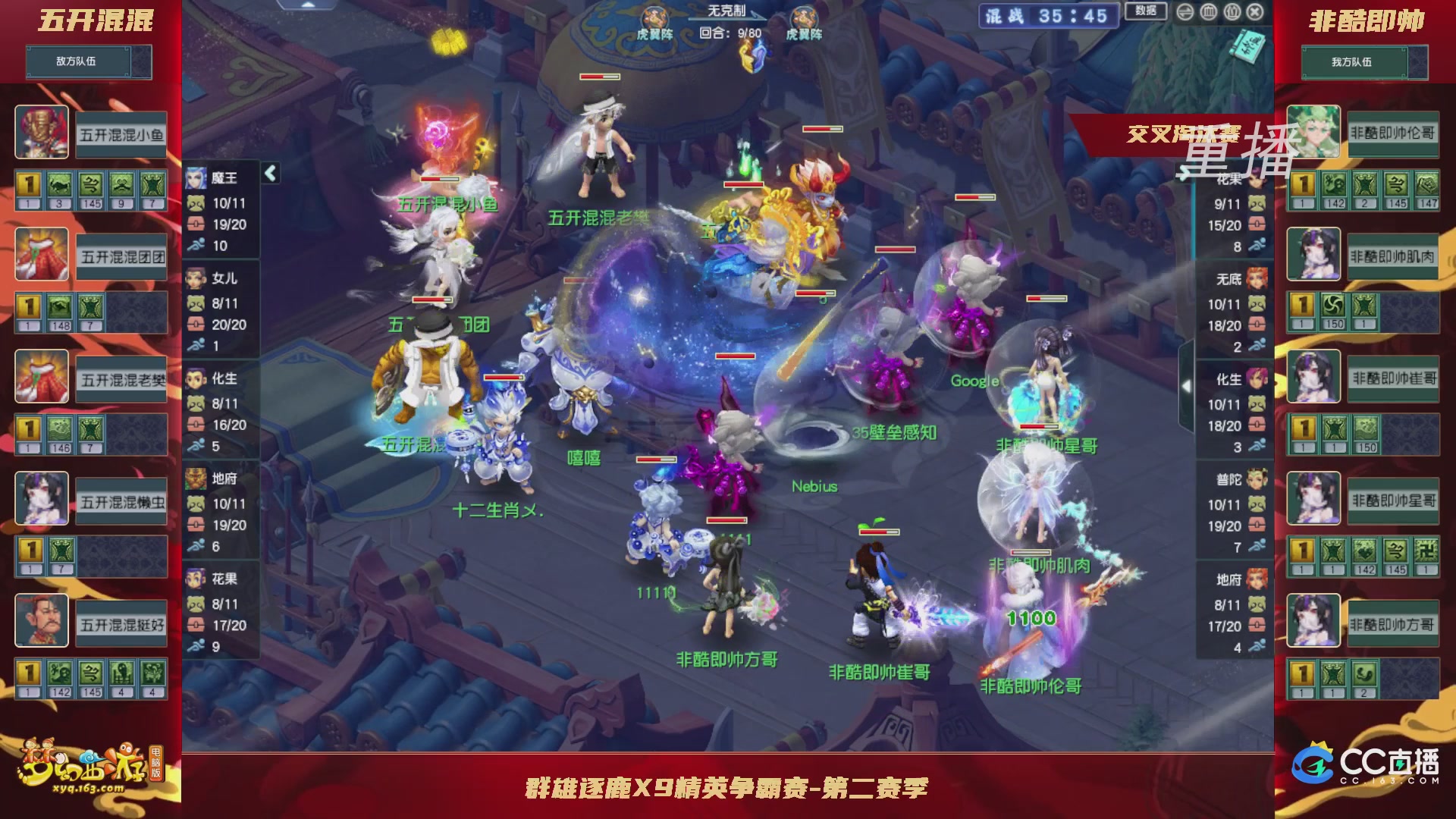 【重播】群雄逐鹿X9精英争霸赛-第二赛季正式赛