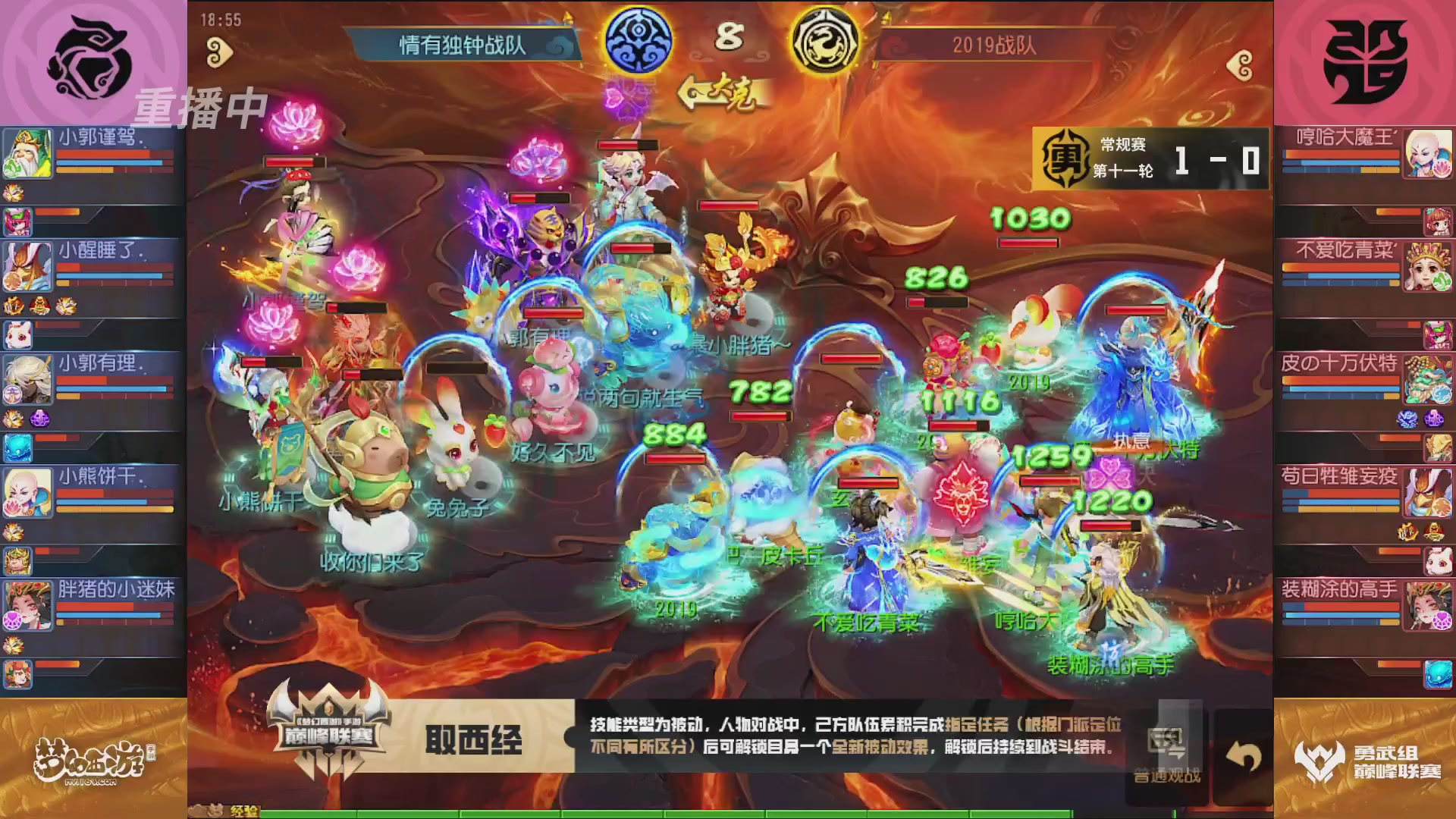 梦幻西游手游巅峰联赛S12常规赛