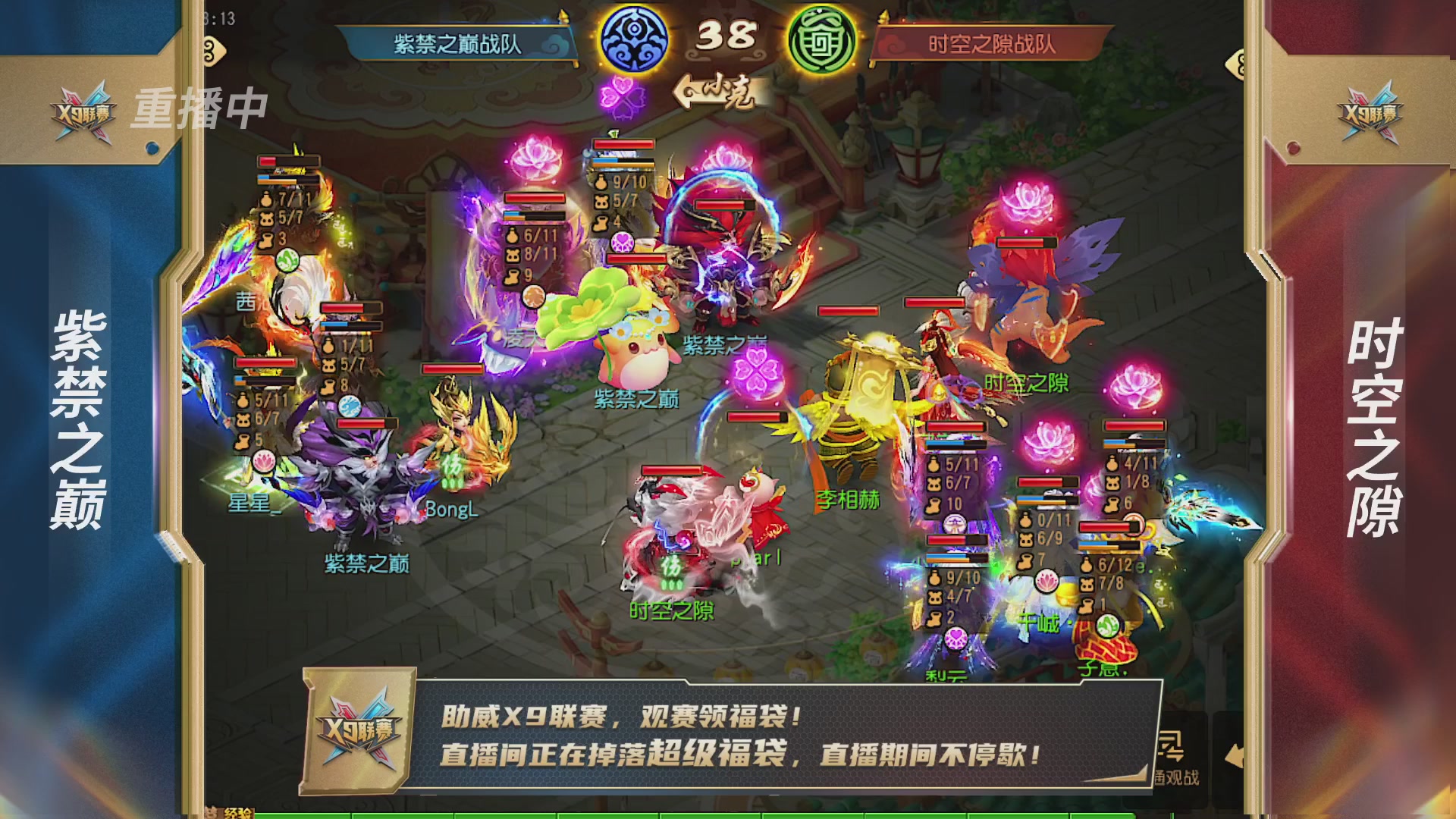 梦幻西游手游第38届X9联赛
