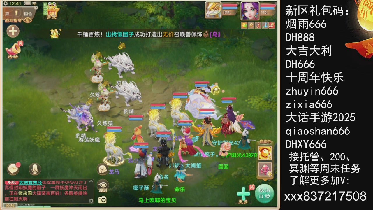 接托管.200.周末任务等.就差你.