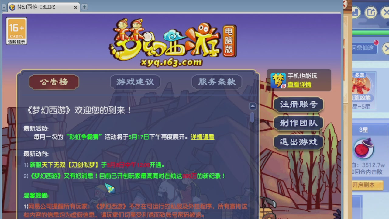 155师门打图
