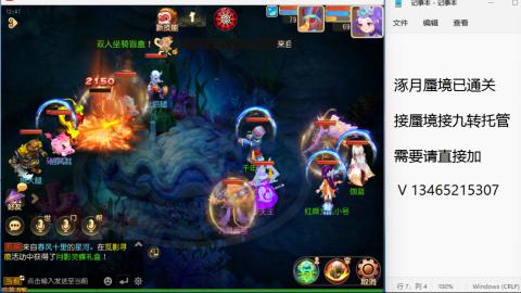 接九转蜃境托管~