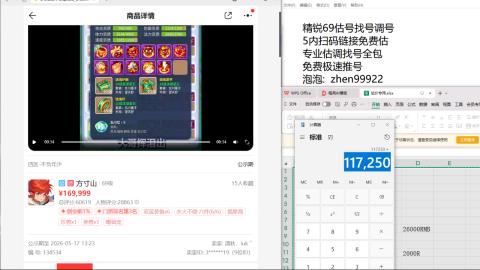 第一细节估价 找号 讲解分析列明细