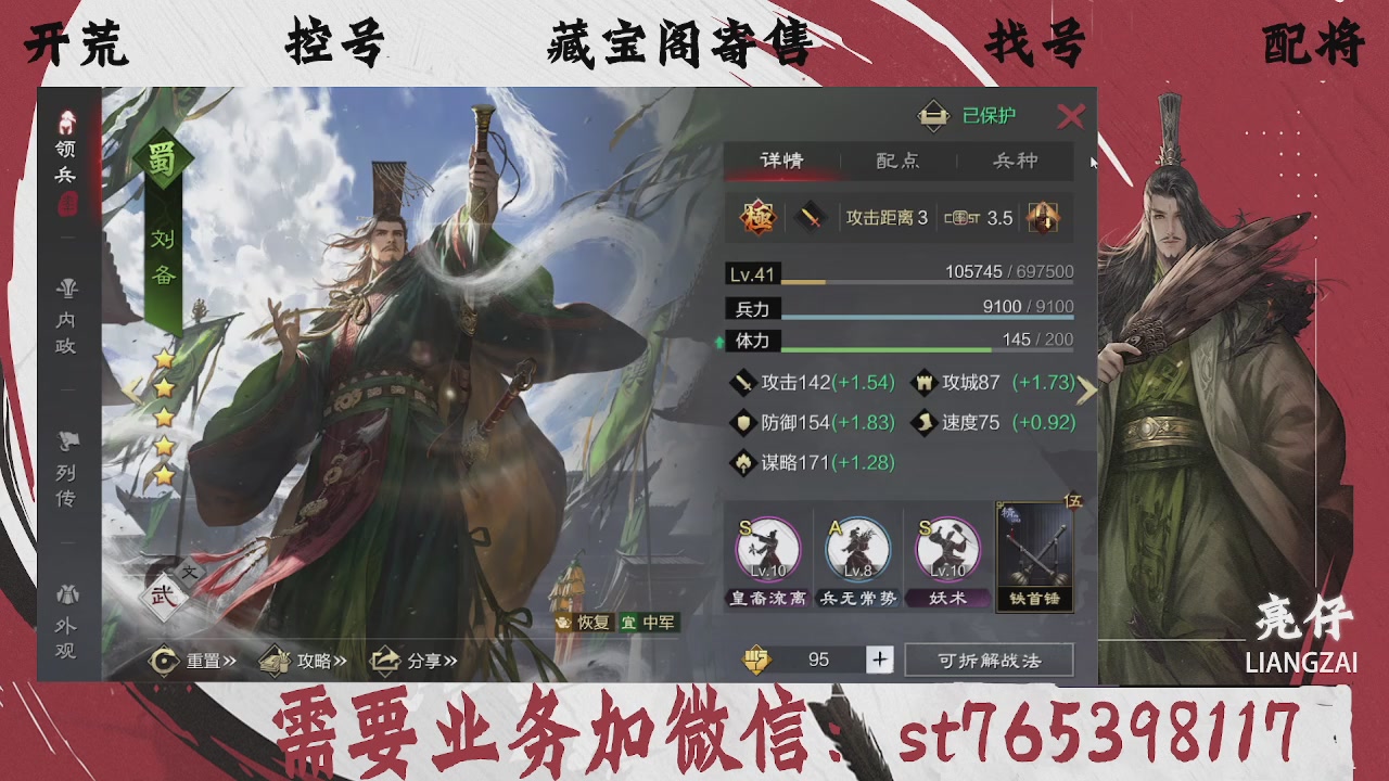 全网最低价，接开荒，夜控，找号，寄售