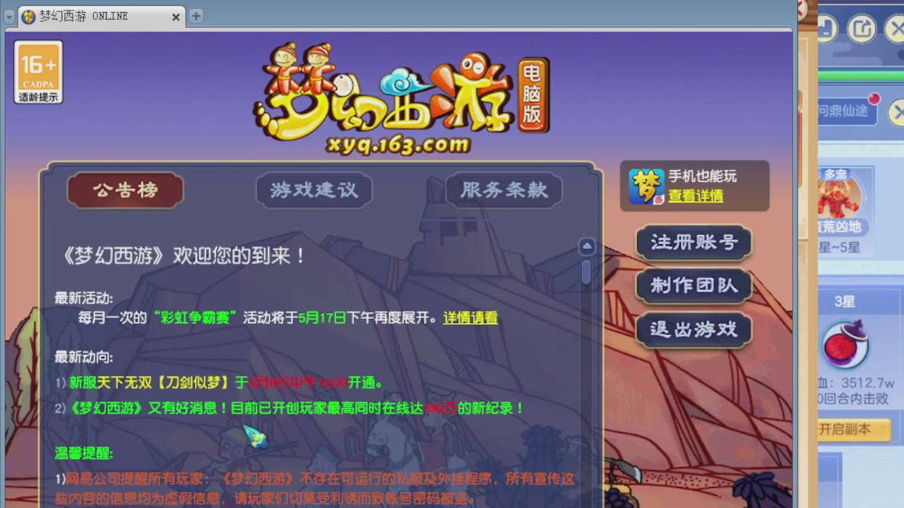 155师门打图