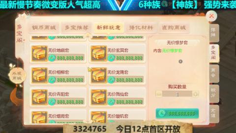 最新微变版 白嫖玩家嗨起来