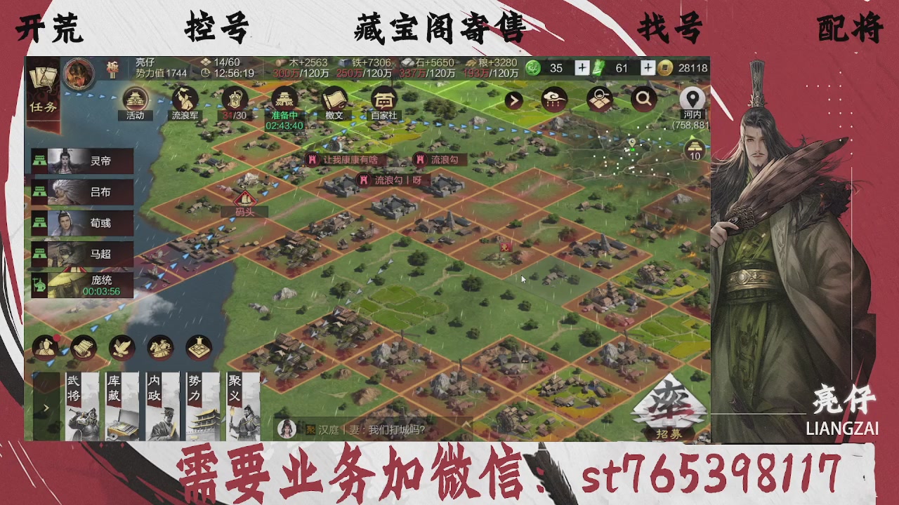 全网最低价，接开荒，夜控，找号，寄售