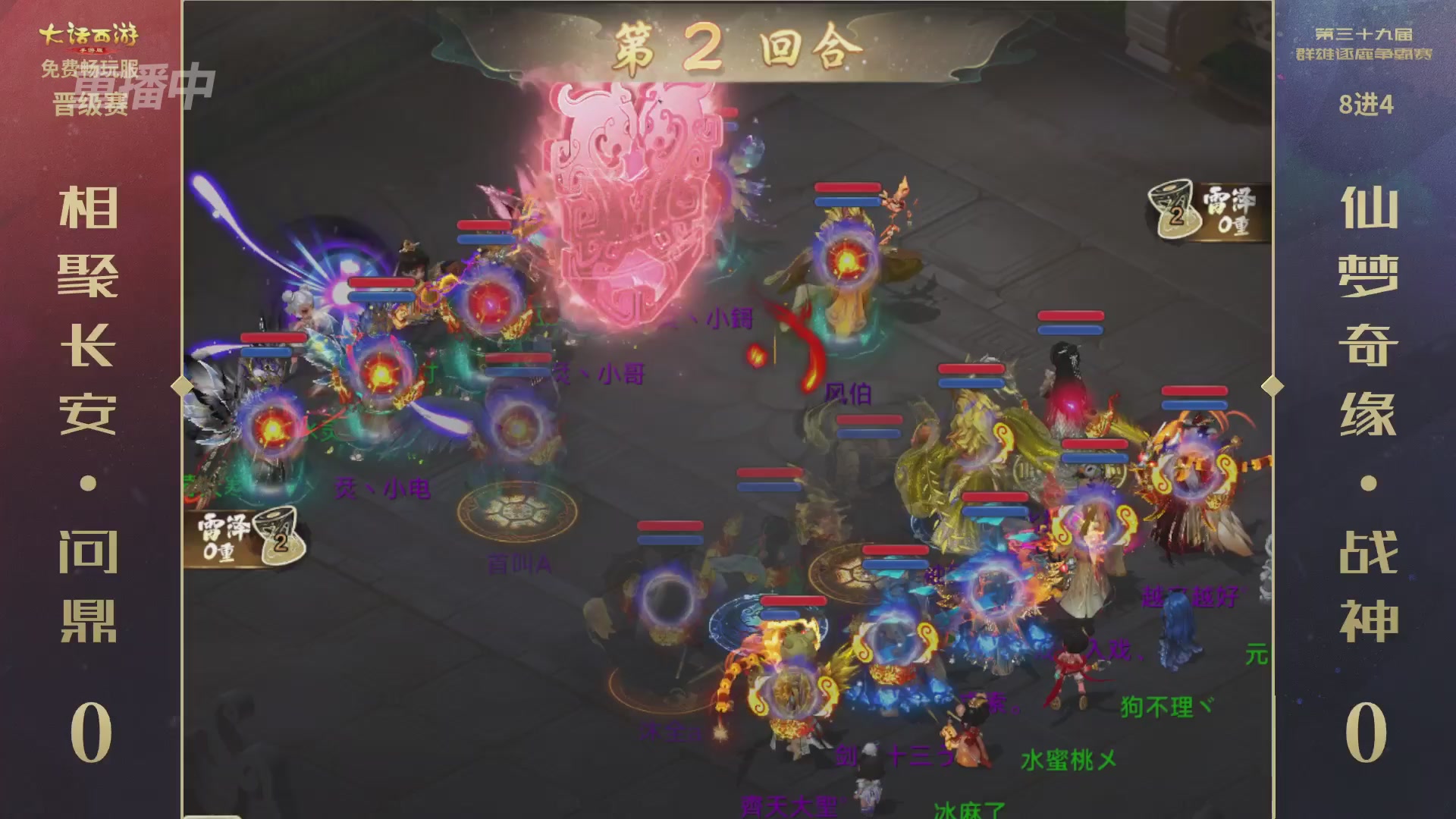 第39届群雄逐鹿争霸赛