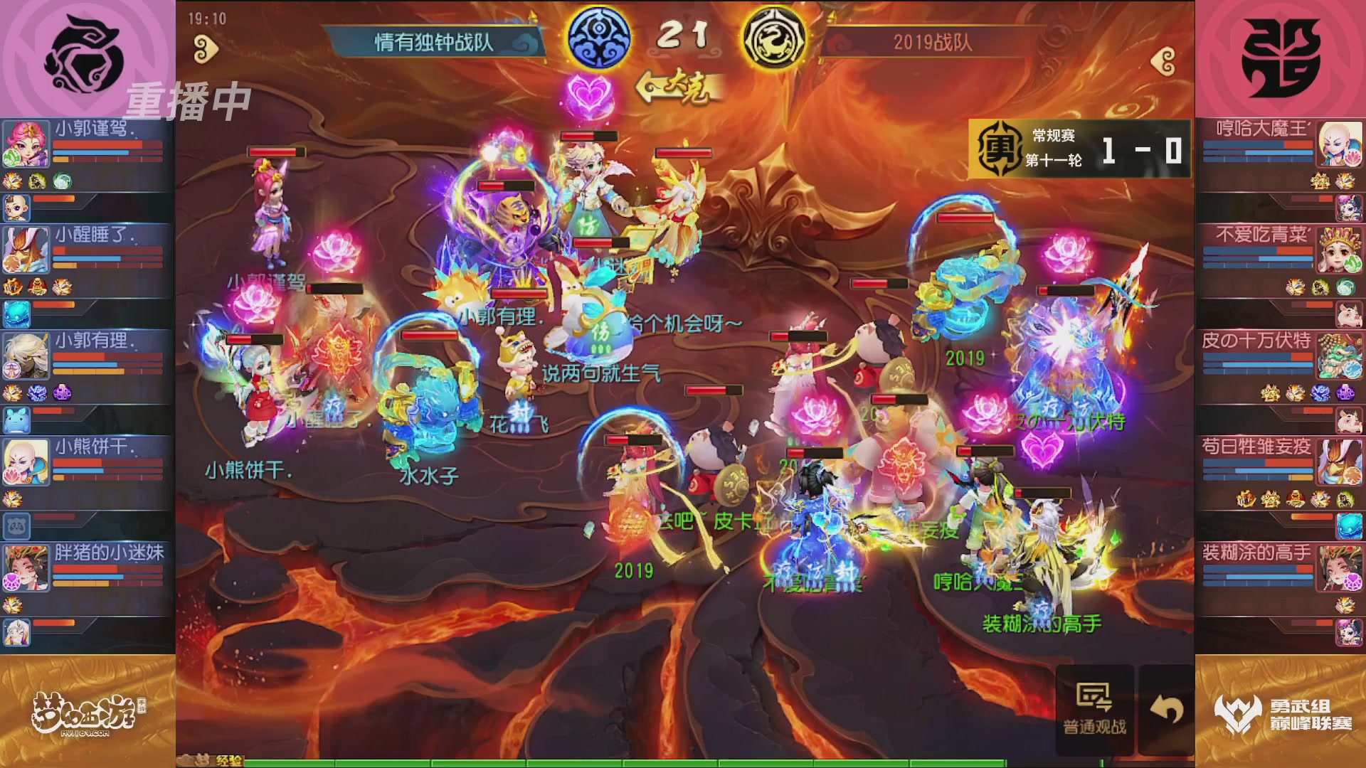 梦幻西游手游巅峰联赛S12常规赛