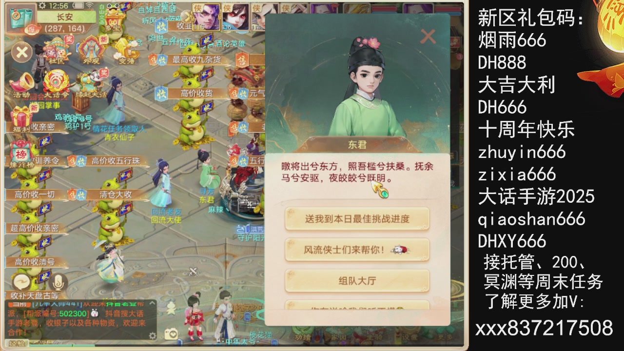 接托管.200.周末任务等.就差你.