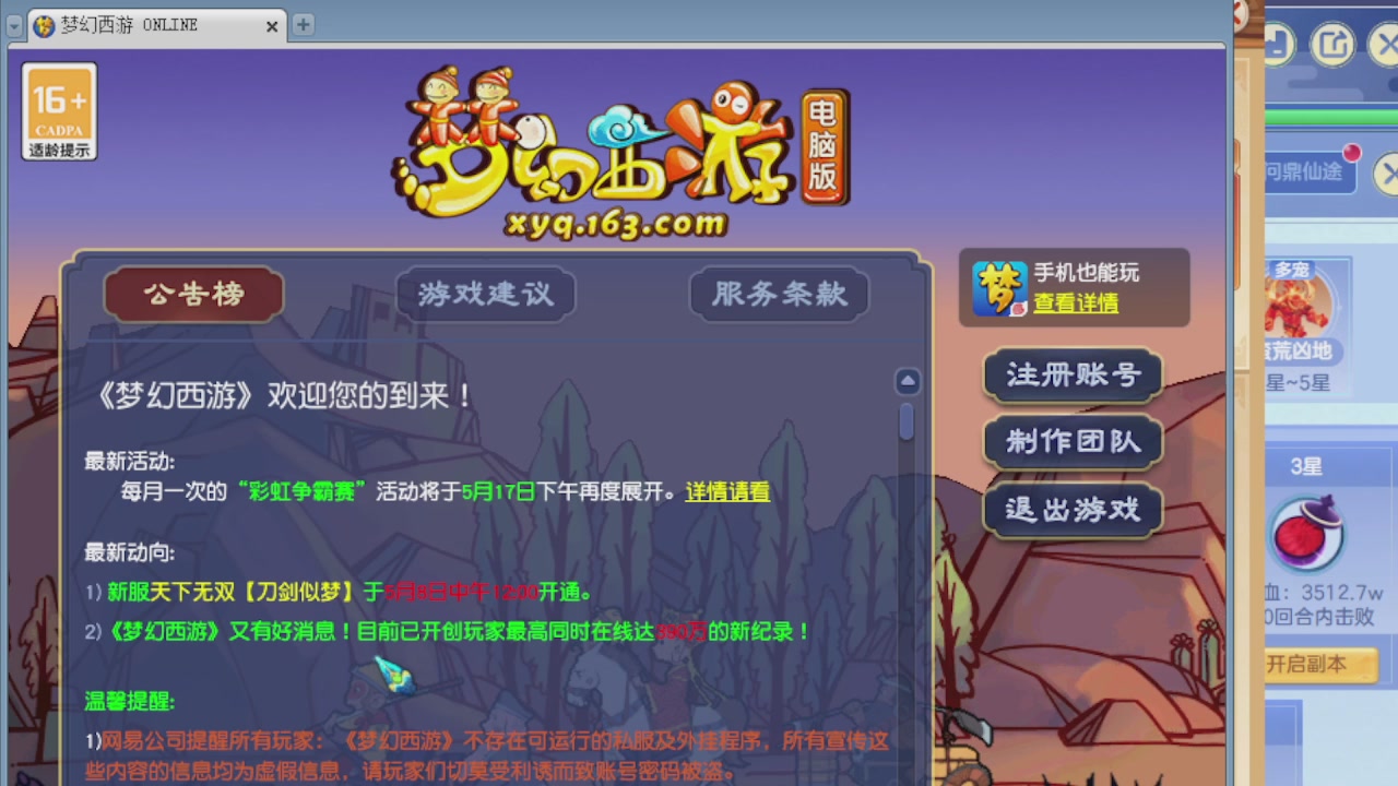 155师门打图