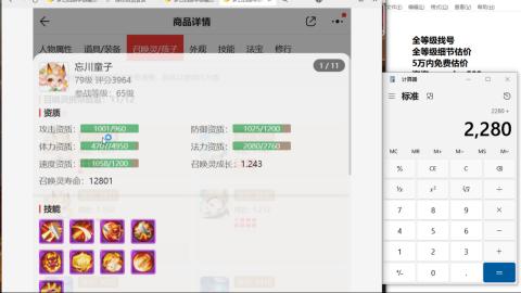 全等级细节估价找号熔练