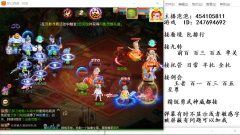 接九转蜃境剑会托管~