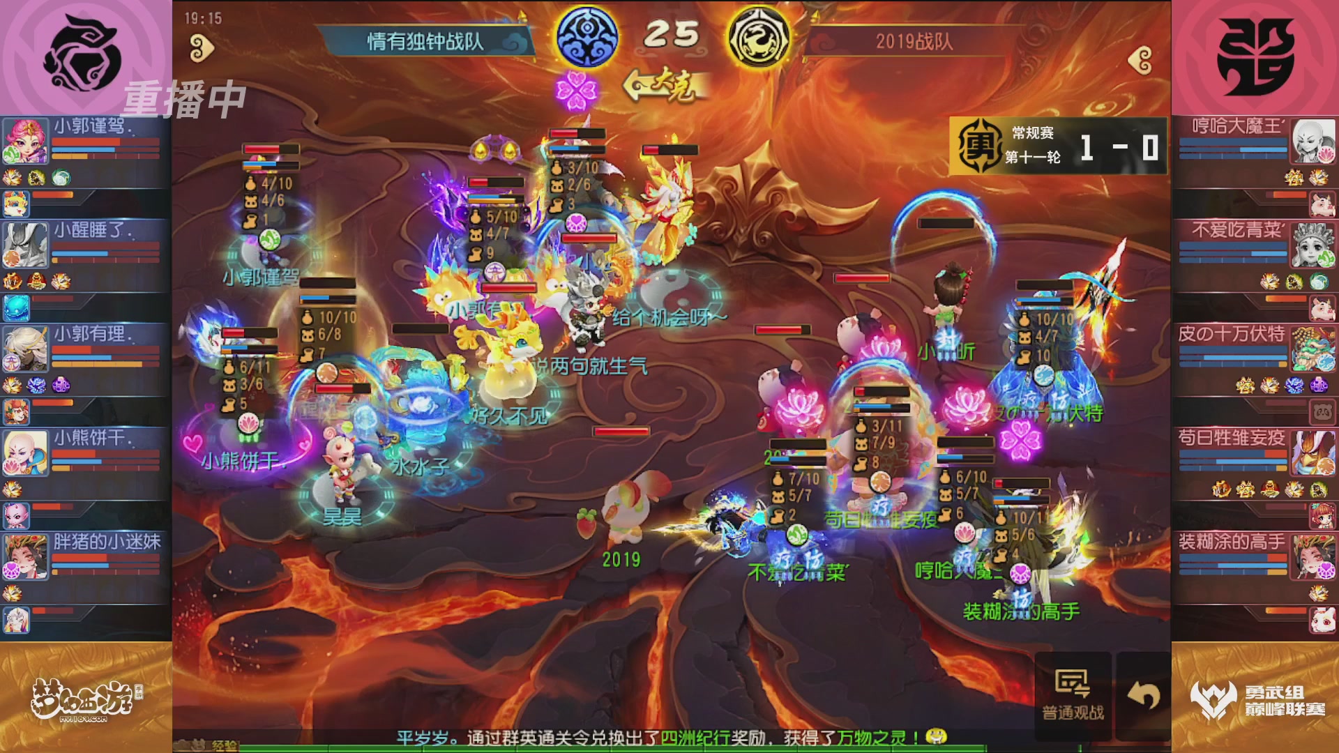 梦幻西游手游巅峰联赛S12常规赛
