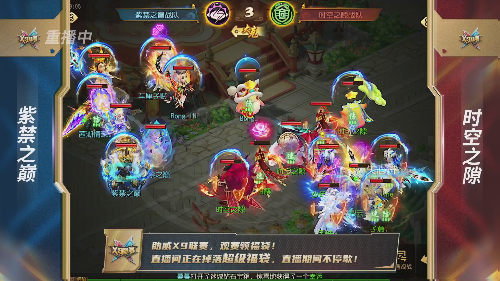 梦幻西游手游第38届X9联赛